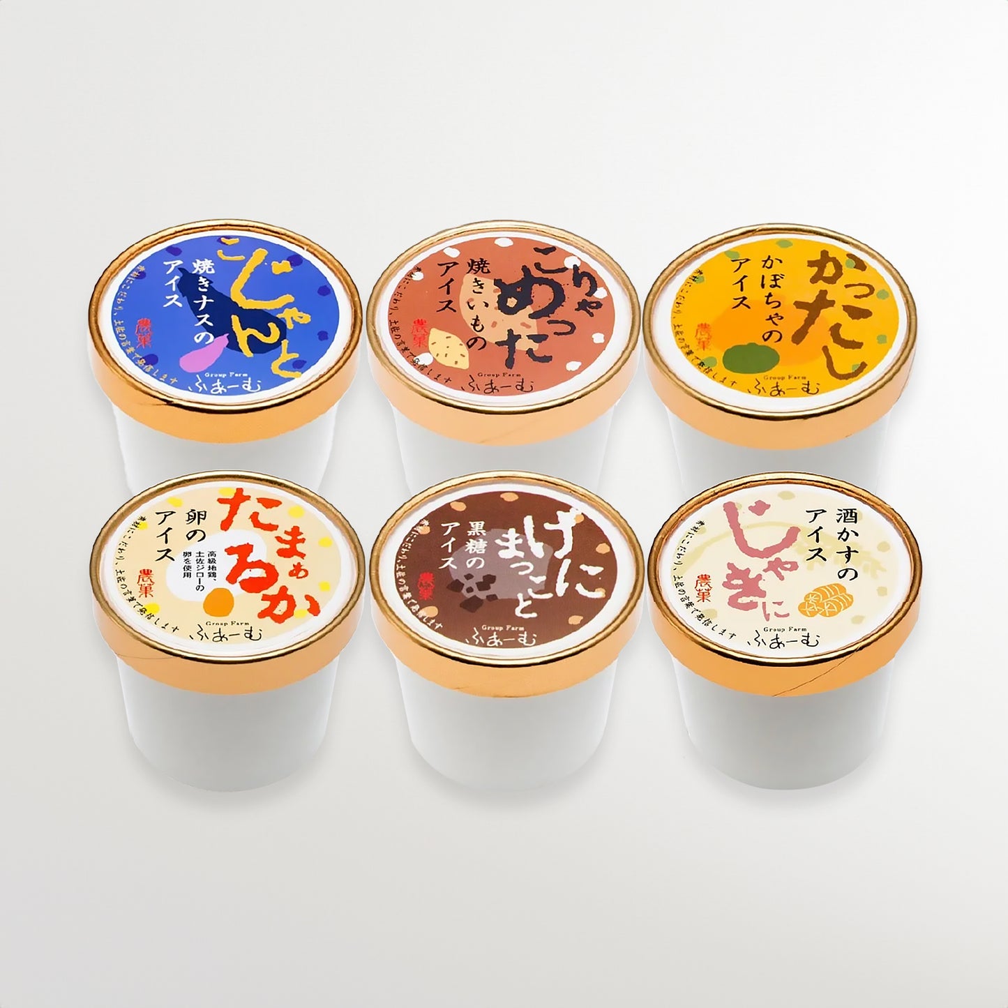 安芸ぐるーぷふぁーむ特製★とさの野菜アイス6個セット