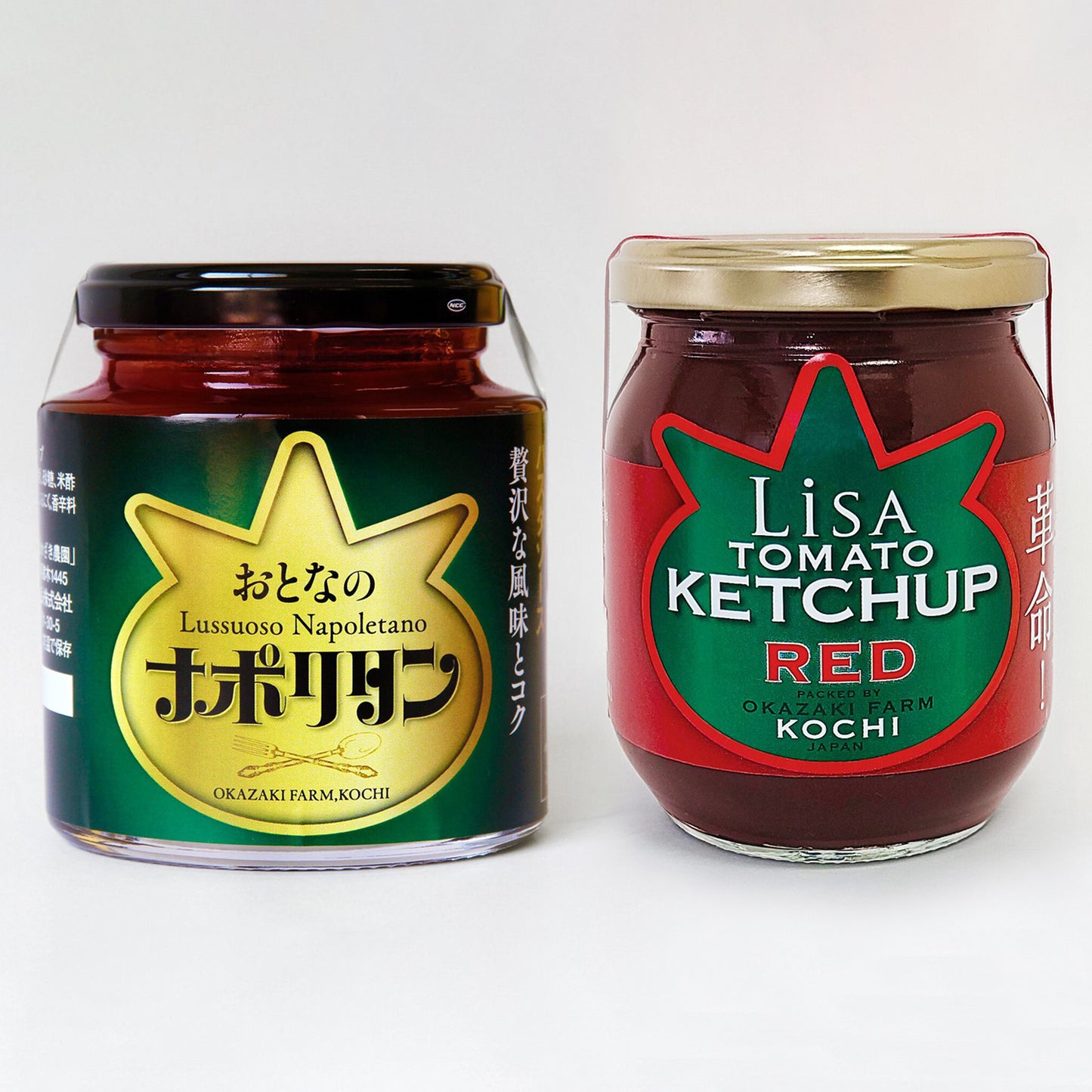 大人のナポリタンセット (LiSA TOMATO使用)