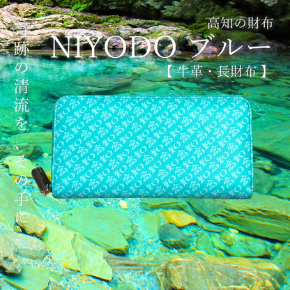 高知の財布 牛革 NIYODOブルー