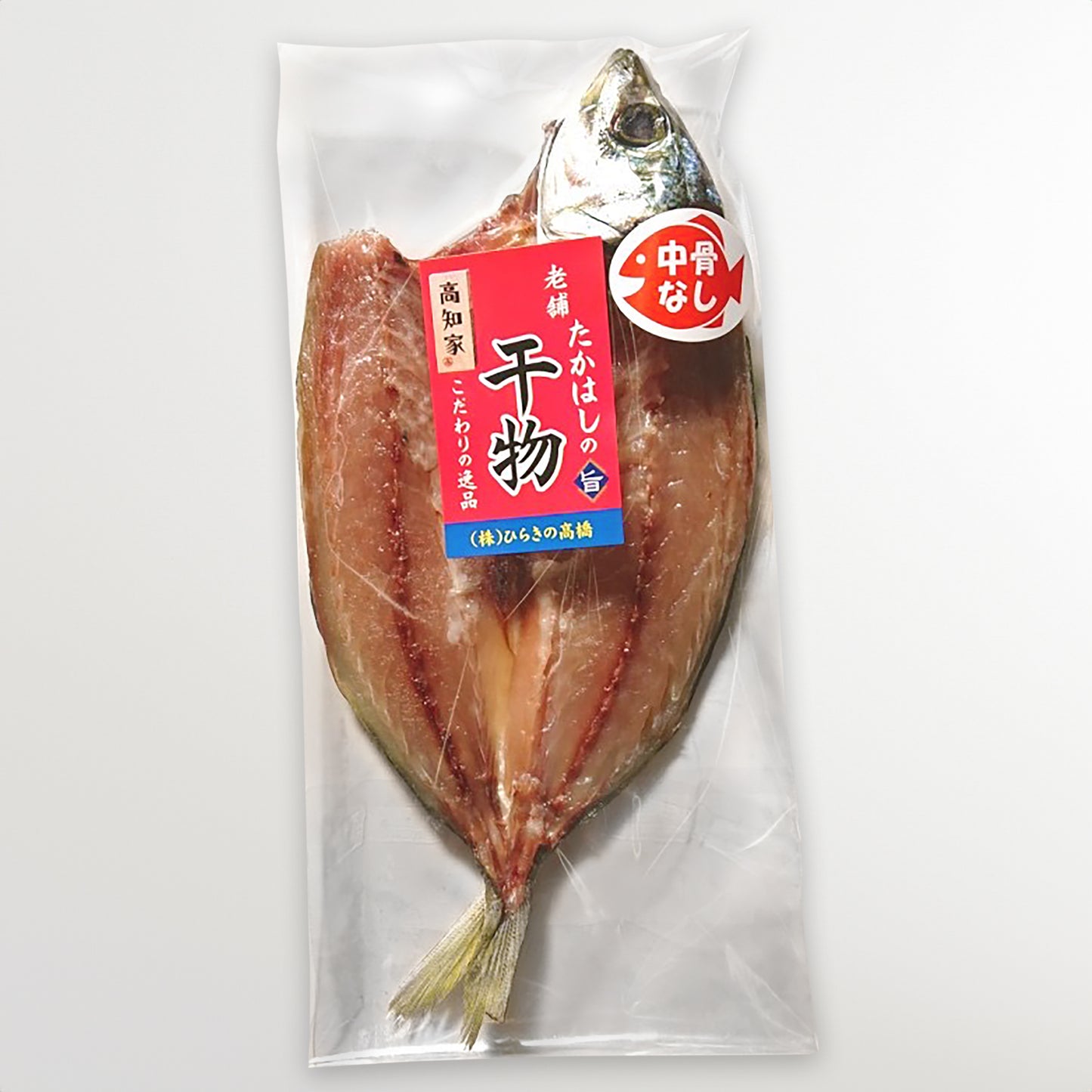 土佐干物セット　極