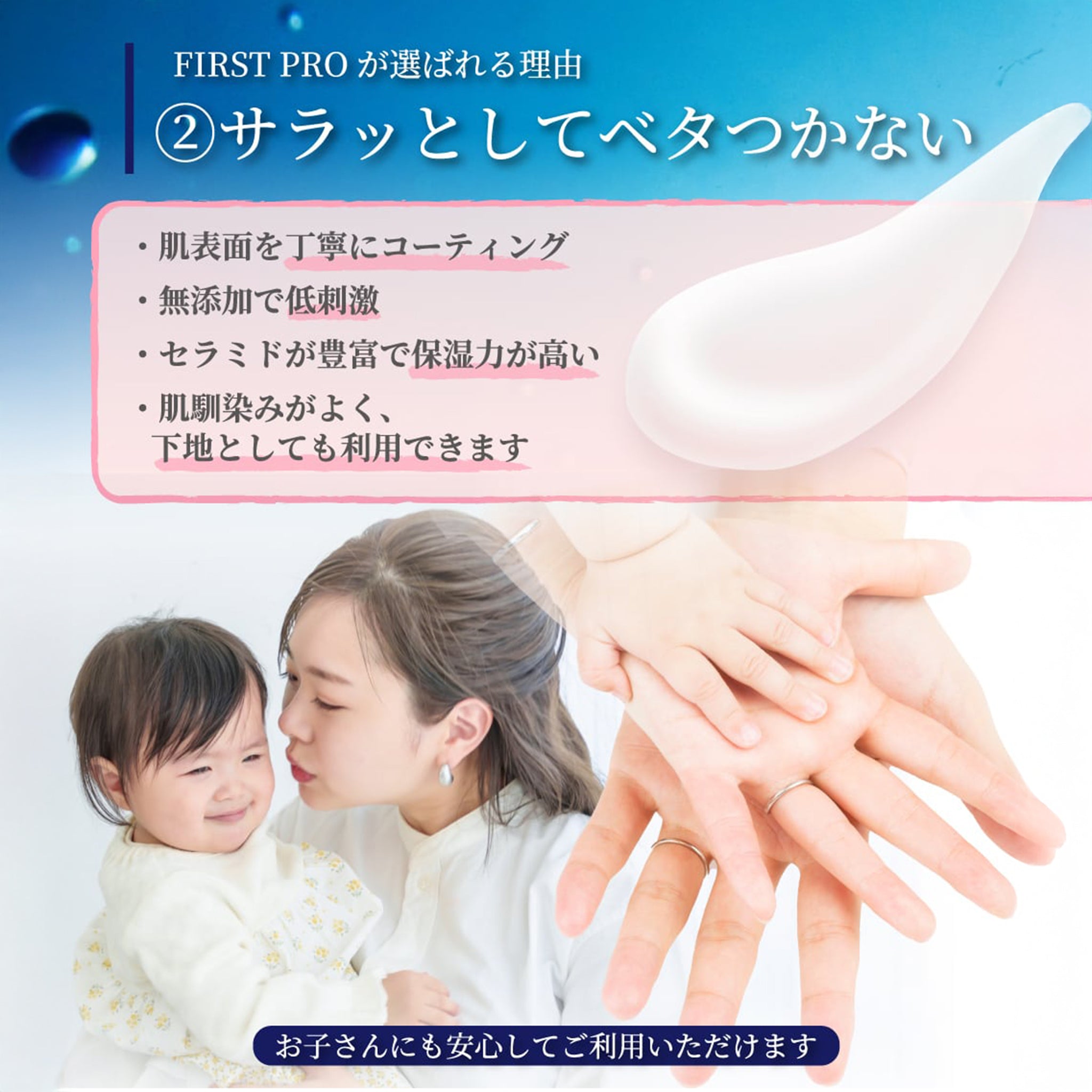 高知の乳液「FIRST PRO」 モイストミルクローション 敏感肌向け