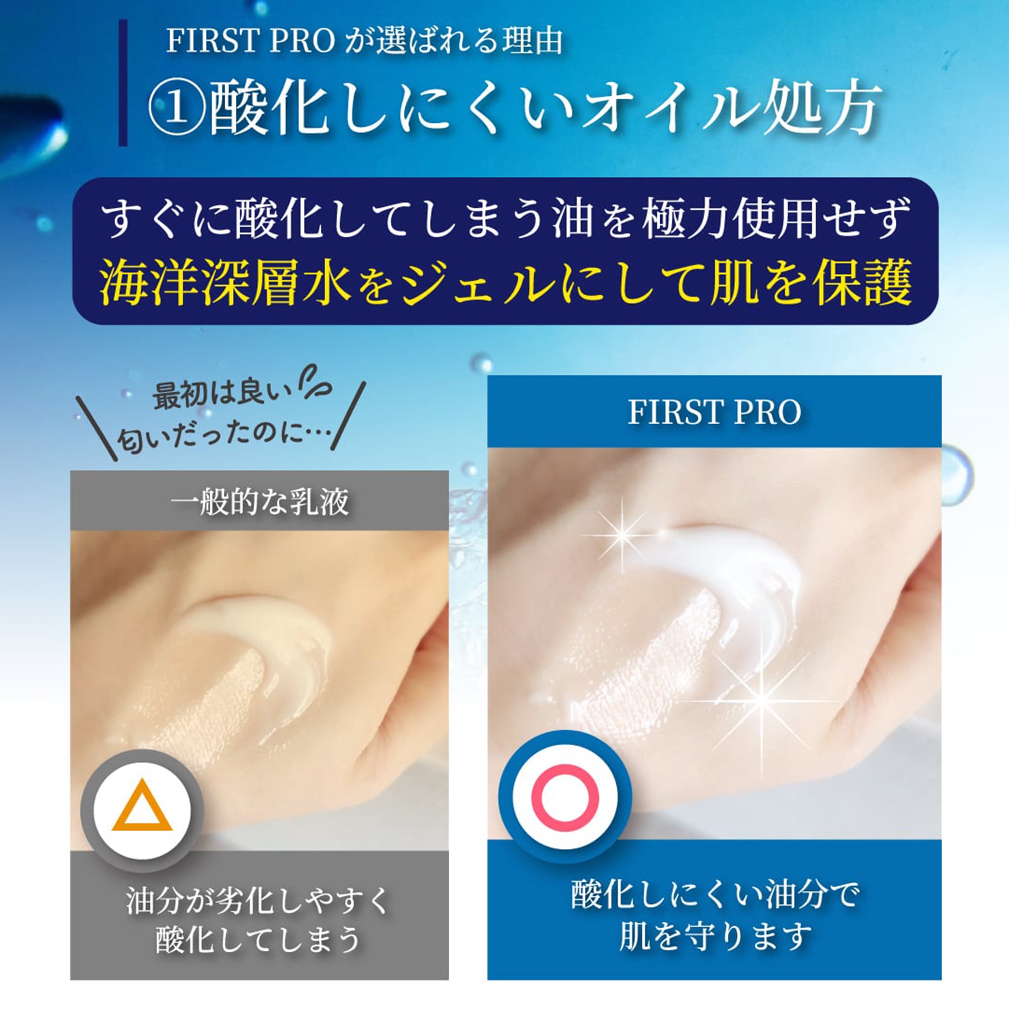 高知の乳液「FIRST PRO」 モイストミルクローション 敏感肌向け