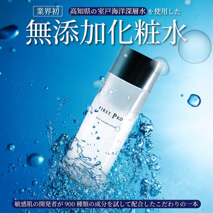 高知の化粧水「FIRST PRO」 モイストローション